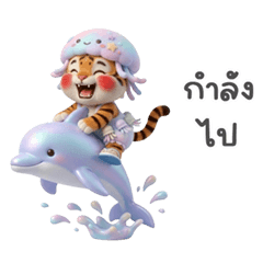 Horang: Tiger in a Jellyfish Costume