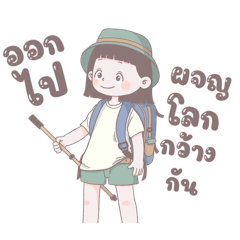 เวกกี้-เพราะโลกนี้คือโรงเรียน