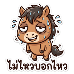 The Mischievous Horse