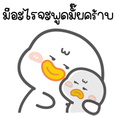 Cute Goose "Momo" V. 34