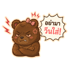 Grumpy Grizzly