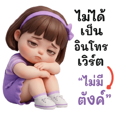 Chubby Cute Bob<Purple Outfit>