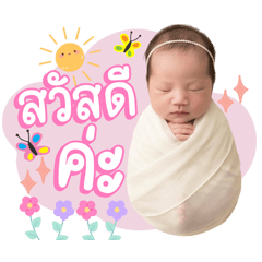 Baby Lilynn