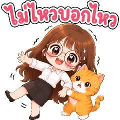 Jiw and Som the Office Girl Ver.2
