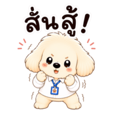 Pawden Puppy - Work life