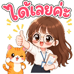 Jiw and Som the Office Girl