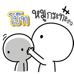 Talk to "Boat" Only