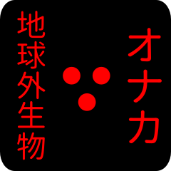 out of earth sticker1 for onaka