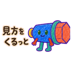 塗鴉萬花筒 庫魯米羅