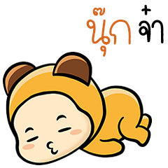 Sticker to send to Nook ( Ver. Kimchi ).