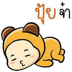 Sticker to send to Pui ( Ver. Kimchi )