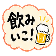 POP Style Drinking Party Stickers