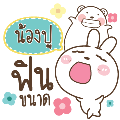 NONGPU Bear and Rabbit joker_N