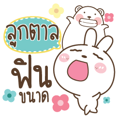 LOOKTARN Bear and Rabbit joker_N