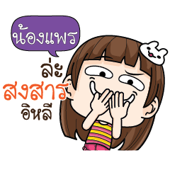 NONGPRAEW cheekytamome6_E