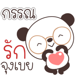 Name Kan... Naa