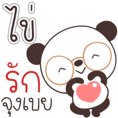 Name Khai Naa