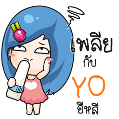 YO Beware The firce wife_E e