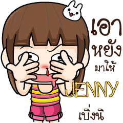 JENNY Cheeky Tamome4_E e