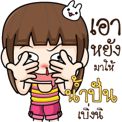 NUMPUN Cheeky Tamome4_E
