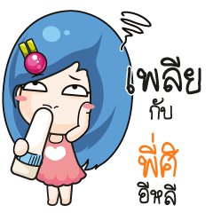 PISI Beware The firce wife_E