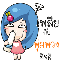 PUMPUNG Beware The firce wife_E