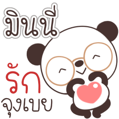 Name Minnie Naa