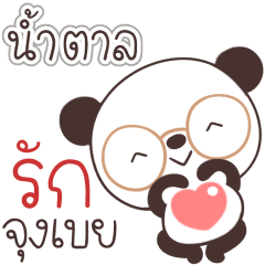 Name Namtarn Naa