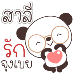Name Saly Naa