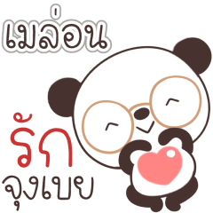 Name Melon Naa