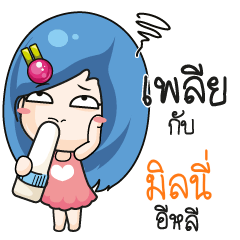MILLY Beware The firce wife_E