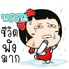 PUN3 Aromi cute office lady