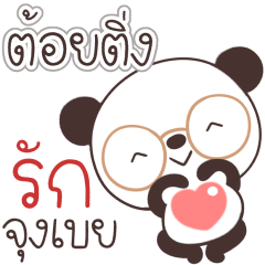 Name Toyting Naa