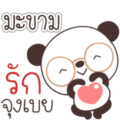 Name MaKham Naa