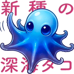 A new species of blue octopus.