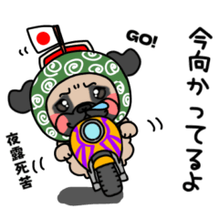 寿々丸ちゃんスタンプ