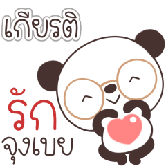 Name Kiat Naa