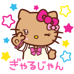 ハローキティ ギャルバイブス♡