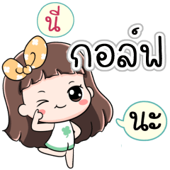 Name Chalad Jaa