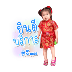 Nong Riki2