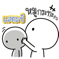 Talk to "Stamp" Only