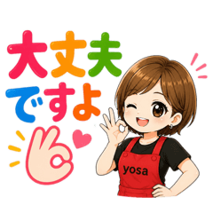 yocchi_20260803194506