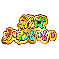 I love Yuuki. Rainbow SP