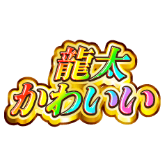 I love Ryuuta. Rainbow SP