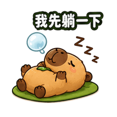 成長水豚：芽芽君（YaYa)|日常篇