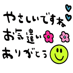nenerin simple word sticker no186fix0