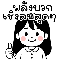 minimal girl work Big Stickers