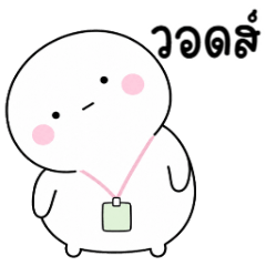 ถังแก๊ส ปุ๊กปิ๊ก 10