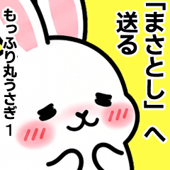 For Masatoshi - Moffuri maru Rabbit 1