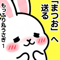 For Matsuo - Moffuri maru Rabbit 1